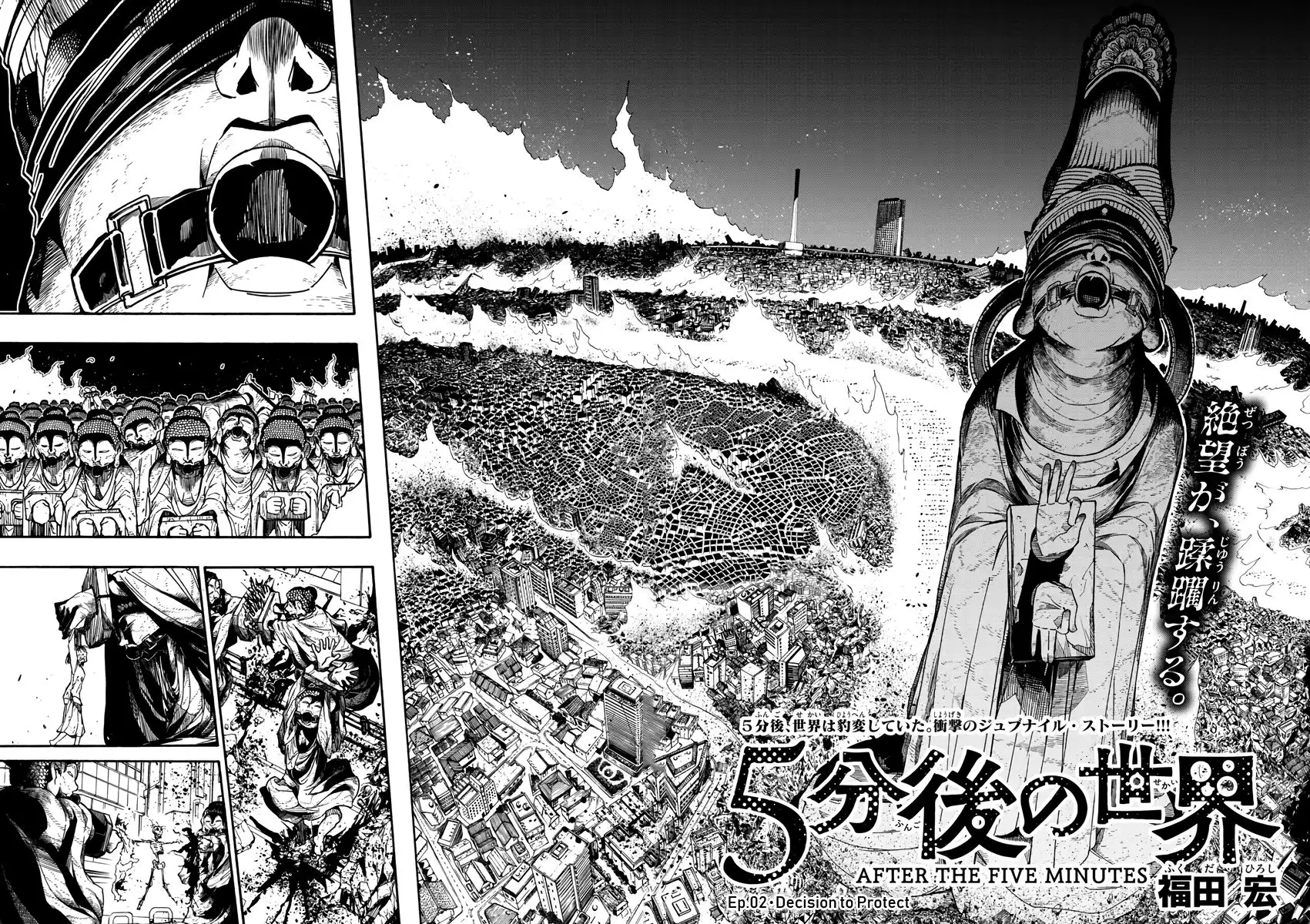 Gofun Go no Sekai Chapter 2 3